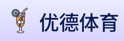 优德体育 Logo